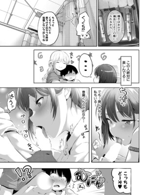 COMIC 真激 2025年7月号 [DL版]_228