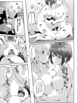 COMIC 真激 2025年7月号 [DL版]_236