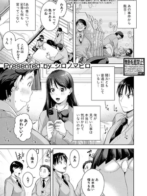 COMIC 真激 2025年7月号 [DL版]_250