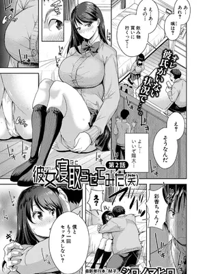COMIC 真激 2025年7月号 [DL版]_252