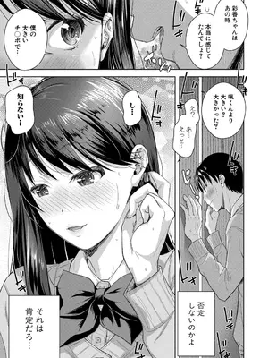 COMIC 真激 2025年7月号 [DL版]_254
