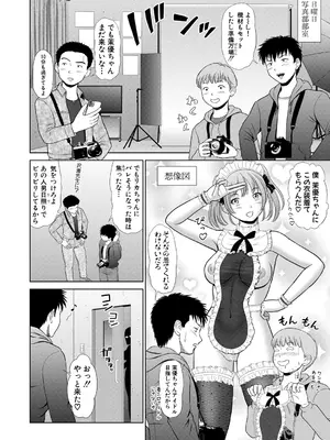 COMIC 真激 2025年7月号 [DL版]_285