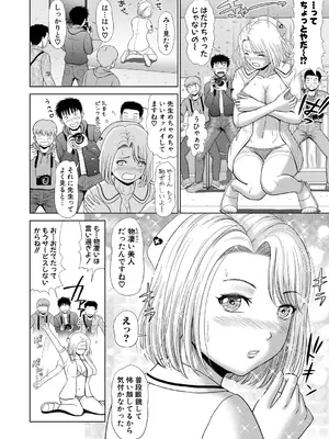 COMIC 真激 2025年7月号 [DL版]_291