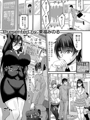 COMIC 真激 2025年7月号 [DL版]_318