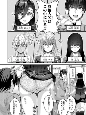 COMIC 真激 2025年7月号 [DL版]_323