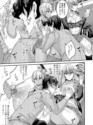 COMIC 真激 2025年7月号 [DL版]_326