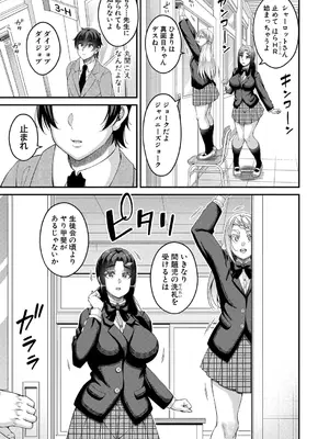 COMIC 真激 2025年7月号 [DL版]_356