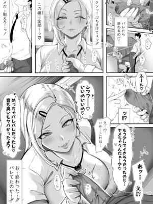 COMIC 真激 2025年7月号 [DL版]_362