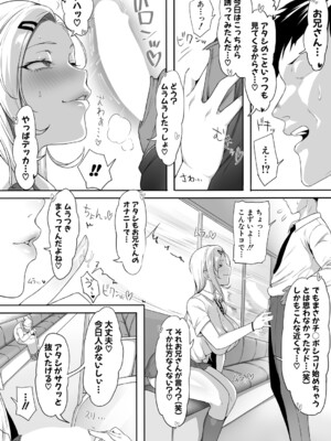 COMIC 真激 2025年7月号 [DL版]_363