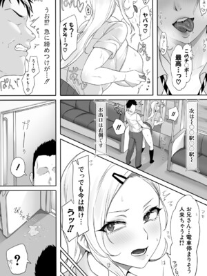 COMIC 真激 2025年7月号 [DL版]_373