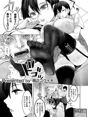 COMIC 真激 2025年7月号 [DL版]_390