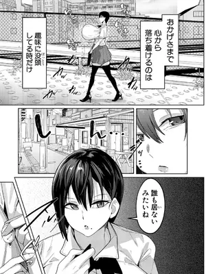 COMIC 真激 2025年7月号 [DL版]_392