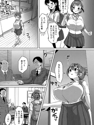 COMIC 真激 2025年7月号 [DL版]_442