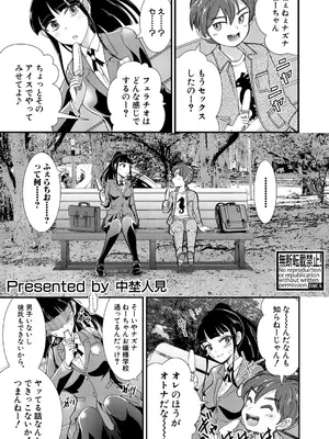 COMIC 真激 2025年7月号 [DL版]_460