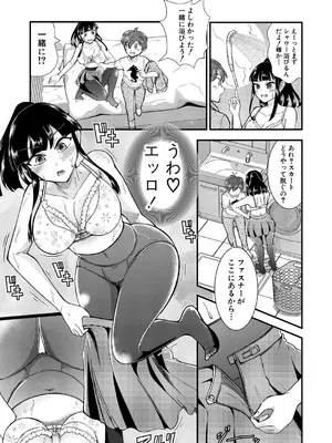 COMIC 真激 2025年7月号 [DL版]_466