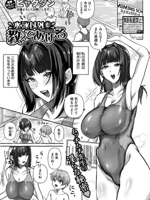 COMIC 真激 2025年7月号 [DL版]_492