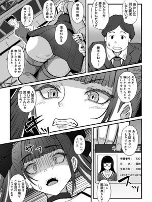 COMIC 真激 2025年7月号 [DL版]_550