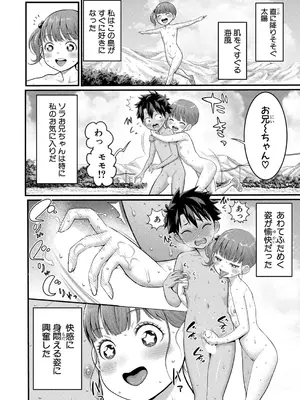COMIC 真激 2025年7月号 [DL版]_577
