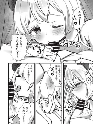 COMIC 阿吽 改 Vol.37_011
