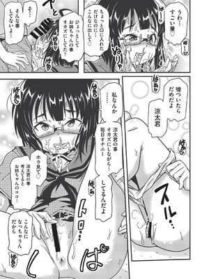 COMIC 阿吽 改 Vol.37_042