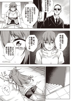 Masyo Ecole Vol.7_008