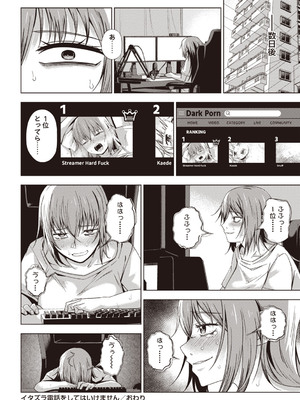 Masyo Ecole Vol.7_027