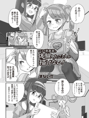 Masyo Ecole Vol.7_057