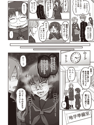 Masyo Ecole Vol.7_101