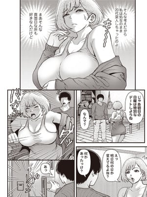 Masyo Ecole Vol.7_171