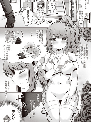 Warikiri★TIMES 全国版 VOL.5 [DL版]_008