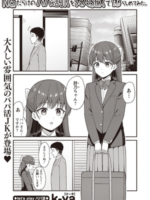 Warikiri★TIMES 全国版 VOL.5 [DL版]_032