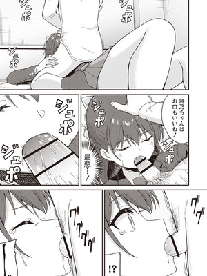 Warikiri★TIMES 全国版 VOL.5 [DL版]_048
