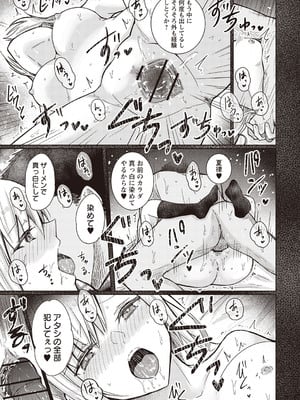 Warikiri★TIMES 全国版 VOL.5 [DL版]_068