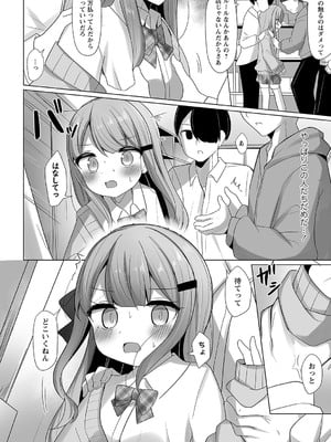 Warikiri★TIMES 全国版 VOL.5 [DL版]_077