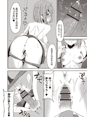Warikiri★TIMES 全国版 VOL.5 [DL版]_139