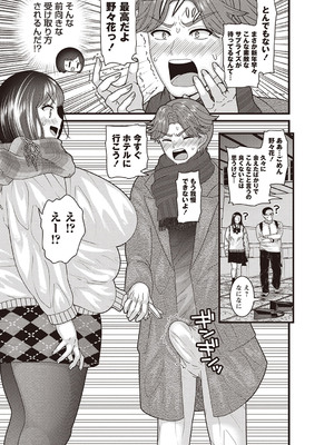Warikiri★TIMES 全国版 VOL.5 [DL版]_208