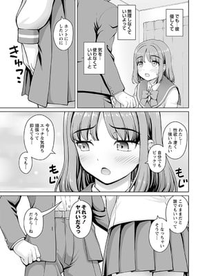 Warikiri★TIMES 全国版 VOL.5 [DL版]_224