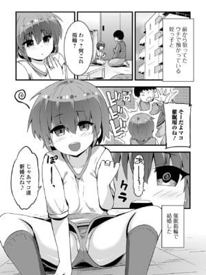 [アンソロジー] 催ぷにっ！ 6限目_039