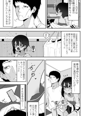 [アンソロジー] 催ぷにっ！ 6限目_104