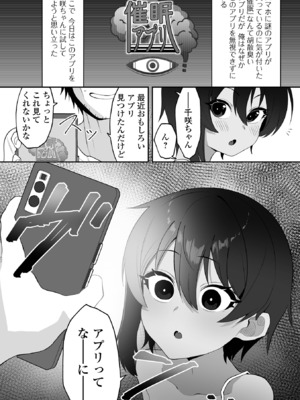 [アンソロジー] 催ぷにっ！ 6限目_105