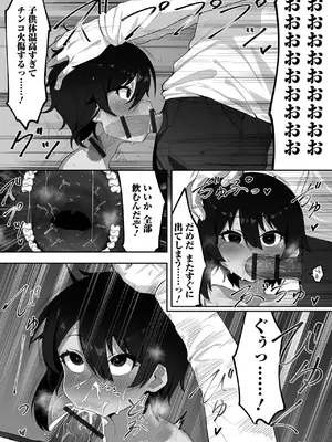 [アンソロジー] 催ぷにっ！ 6限目_116