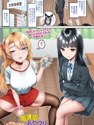 コミックアンリアル 2025年6月号 Vol.115 [DL版]_011