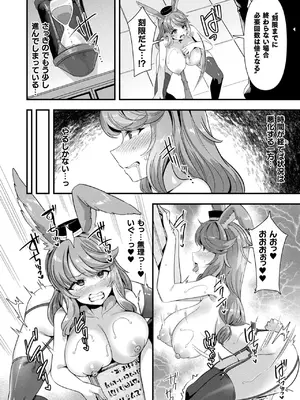 コミックアンリアル 2025年6月号 Vol.115 [DL版]_048