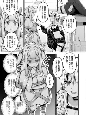 コミックアンリアル 2025年6月号 Vol.115 [DL版]_089