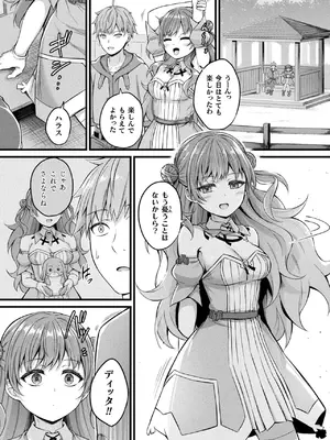 コミックアンリアル 2025年6月号 Vol.115 [DL版]_094