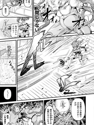 コミックアンリアル 2025年6月号 Vol.115 [DL版]_145