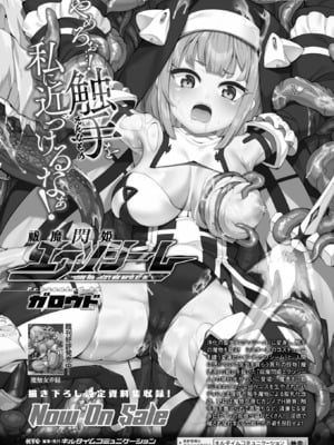 コミックアンリアル 2025年6月号 Vol.115 [DL版]_155
