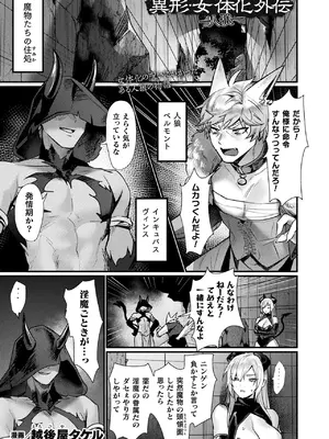 コミックアンリアル 2025年6月号 Vol.115 [DL版]_185