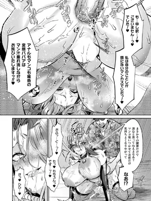 コミックアンリアル 2025年6月号 Vol.115 [DL版]_219