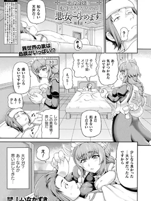 コミックアンリアル 2025年6月号 Vol.115 [DL版]_229